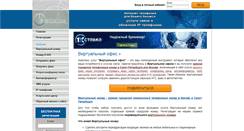 Desktop Screenshot of faxinternet.ru
